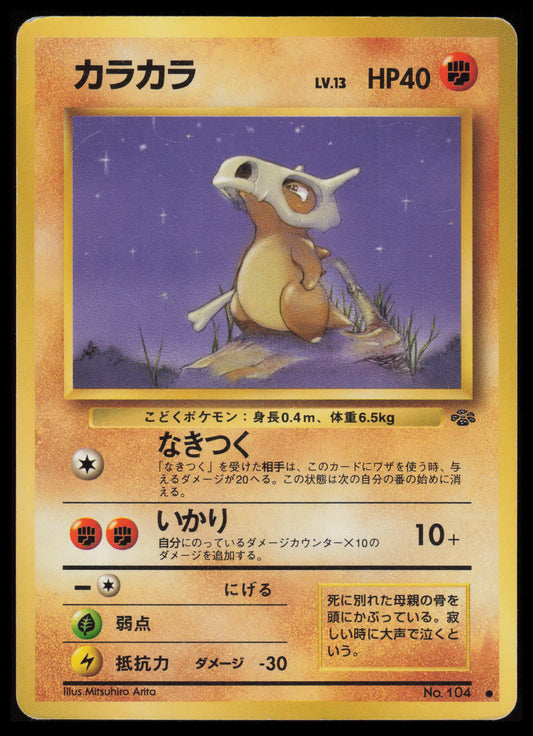 Cubone #104 Pokemon Japanese Jungle