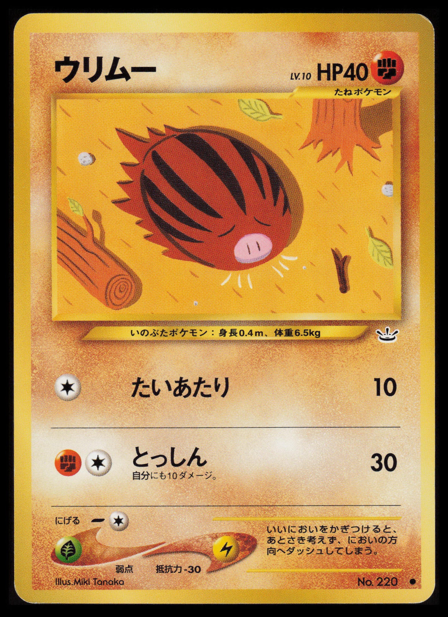 Swinub #220 Pokemon Japanese Awakening Legends