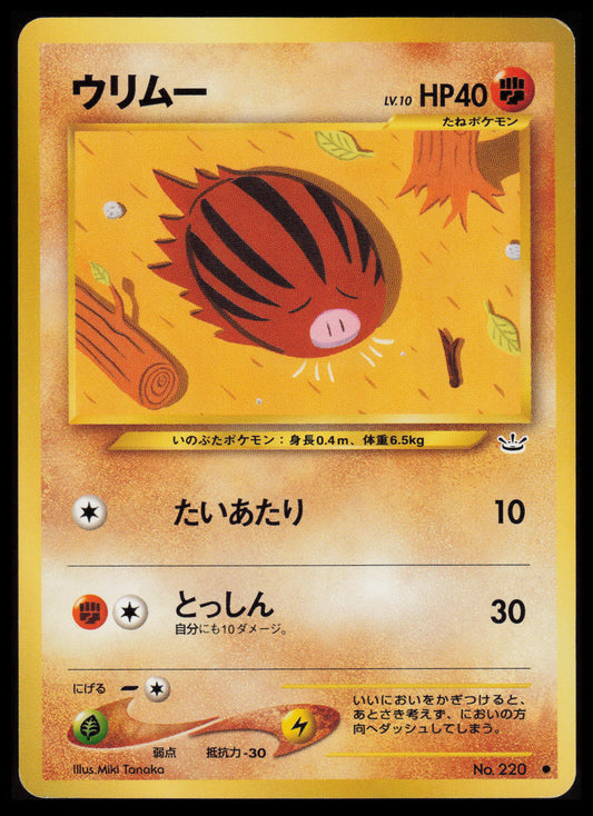 Swinub #220 Pokemon Japanese Awakening Legends