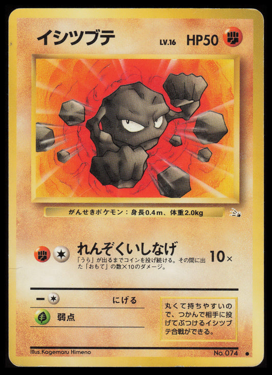 Geodude #74 Pokemon Japanese Mystery of the Fossils