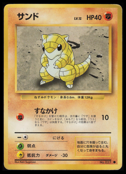 Sandshrew #27 Pokemon Japanese Expansion Pack