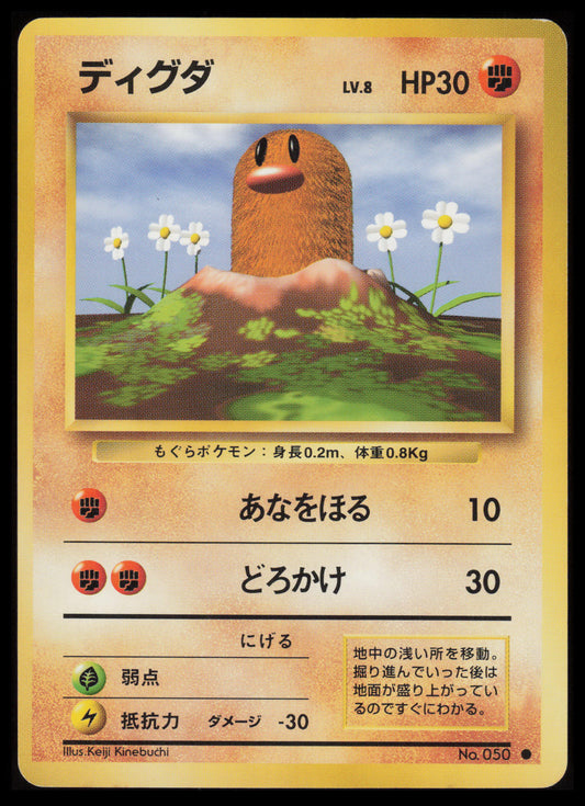 Diglett #50 Pokemon Japanese Expansion Pack