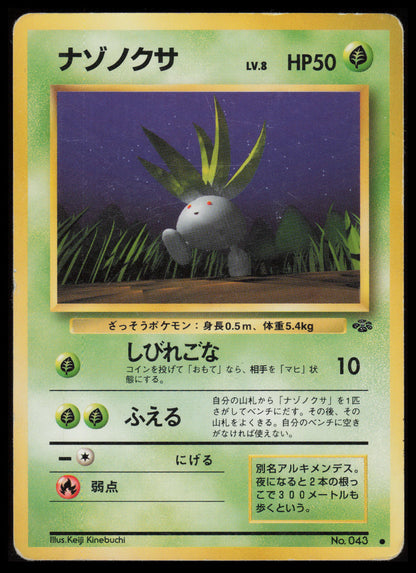 Oddish #43 Pokemon Japanese Jungle