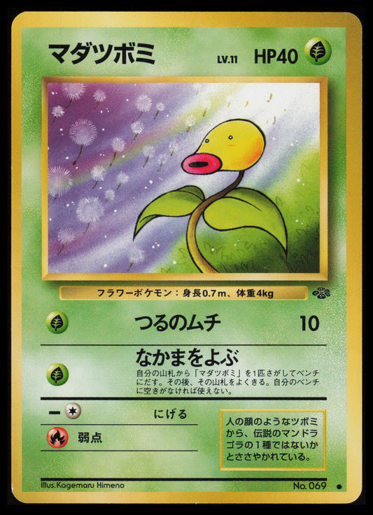 Bellsprout #69 Pokemon Japanese Jungle