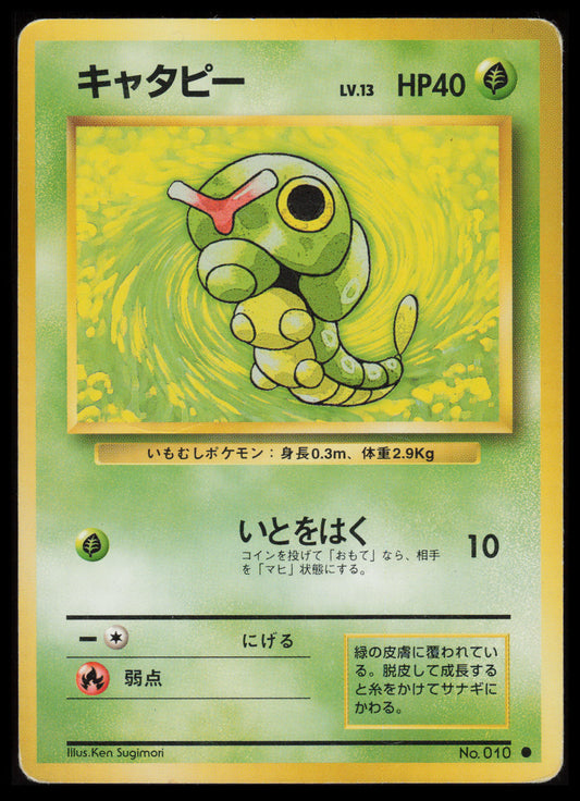 Caterpie #10 Pokemon Japanese Expansion Pack