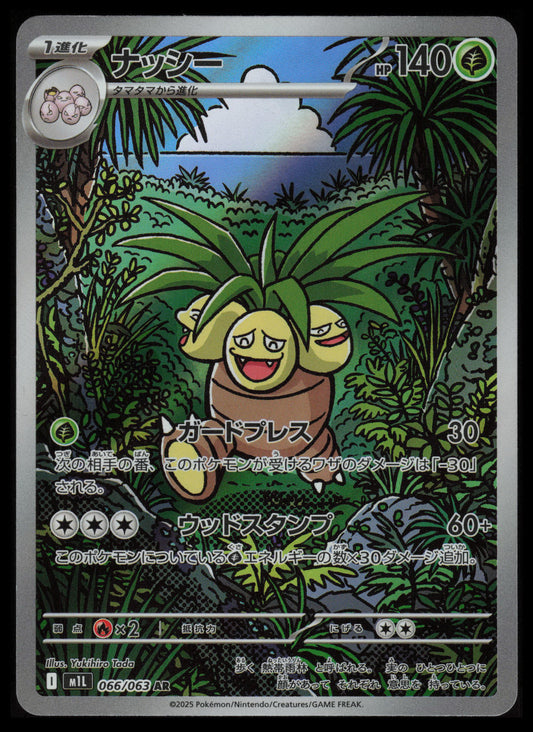 Exeggutor #66 Pokemon Japanese Mega Brave