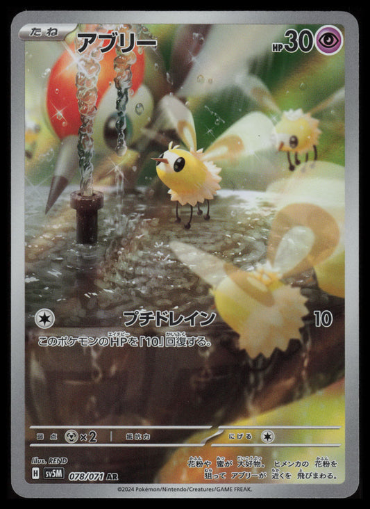 Cutiefly #78 Pokemon Japanese Cyber Judge