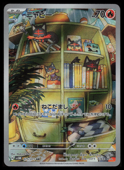 Litten #75 Pokemon Japanese Cyber Judge