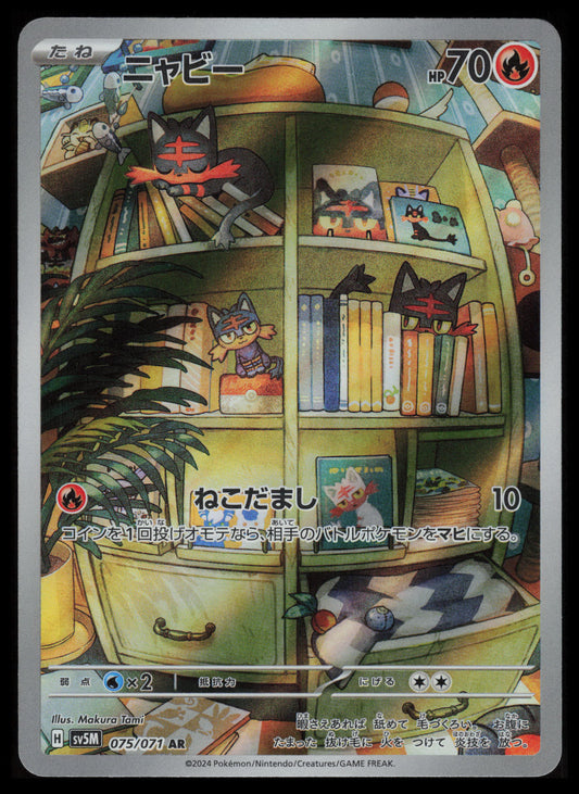 Litten #75 Pokemon Japanese Cyber Judge