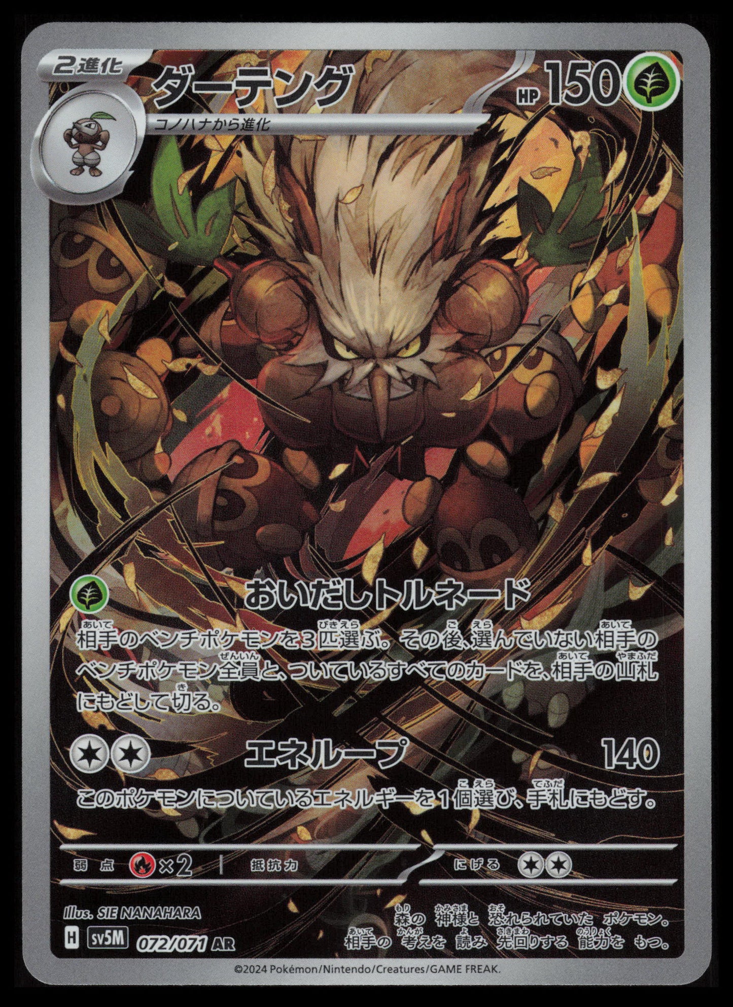 Shiftry #72 Pokemon Japanese Cyber Judge