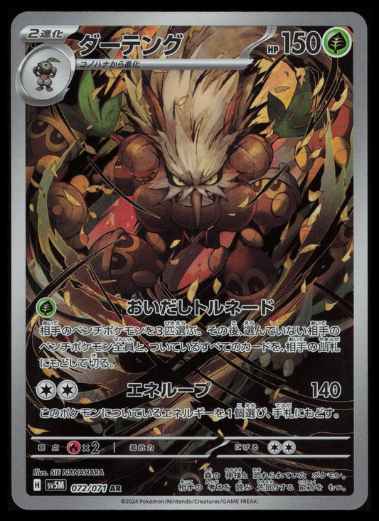 Shiftry #72 Pokemon Japanese Cyber Judge