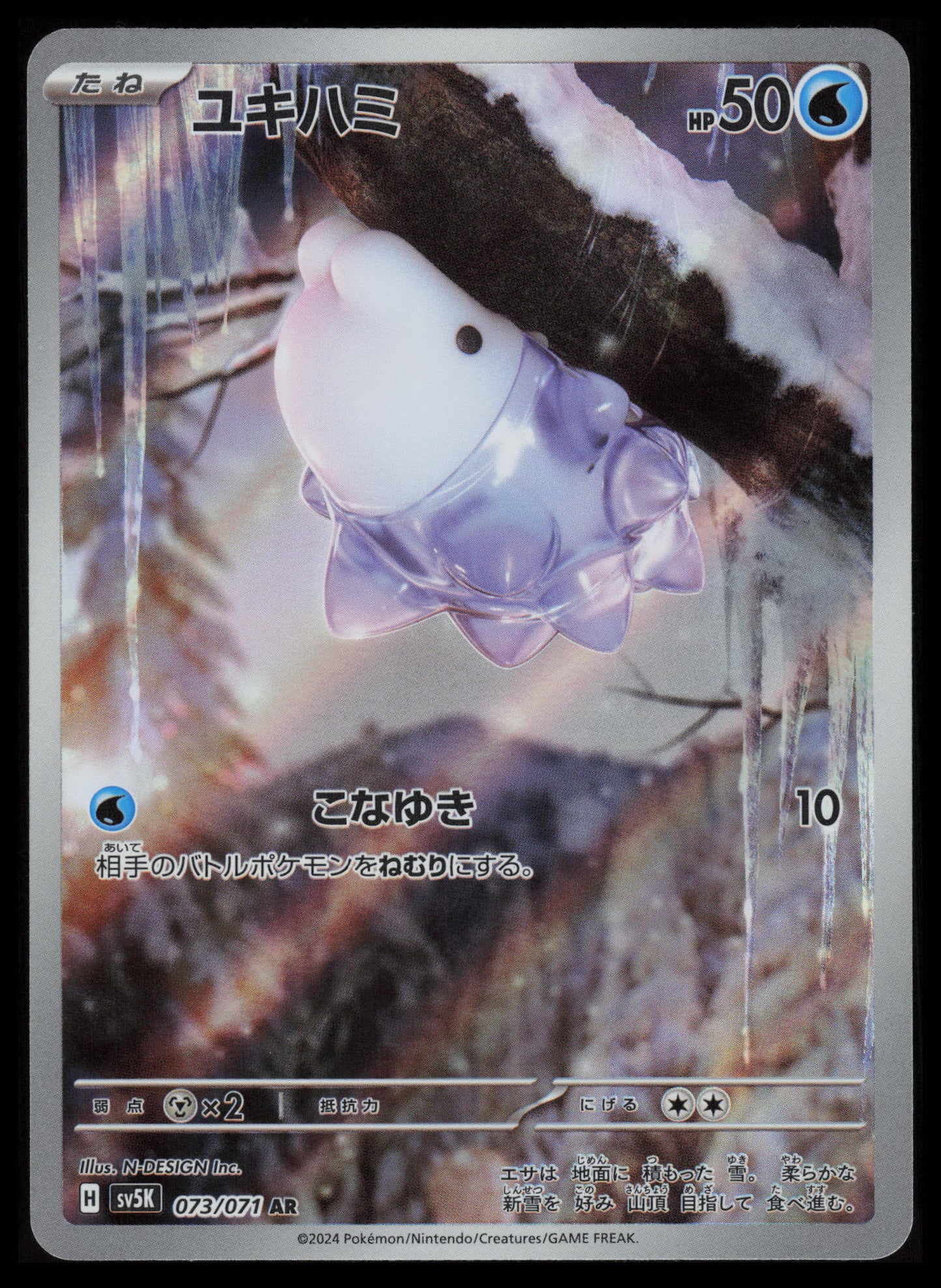Snom #73 Pokemon Japanese Wild Force
