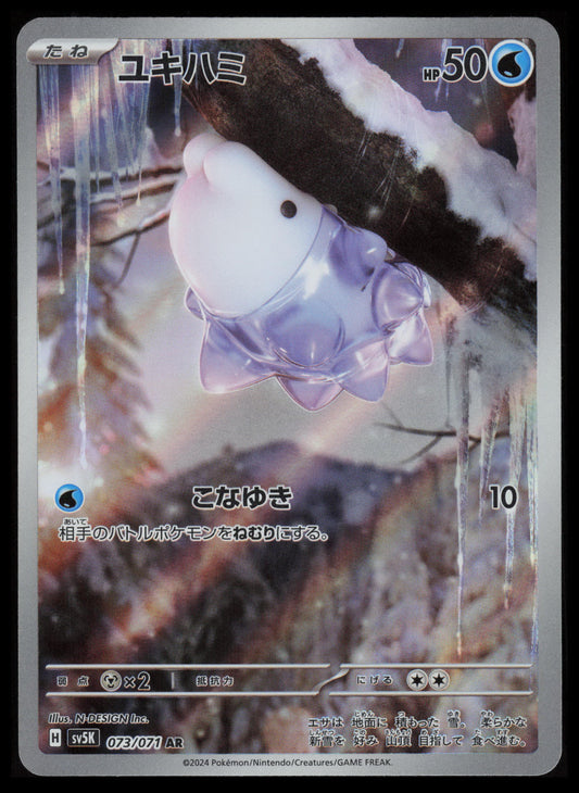Snom #73 Pokemon Japanese Wild Force