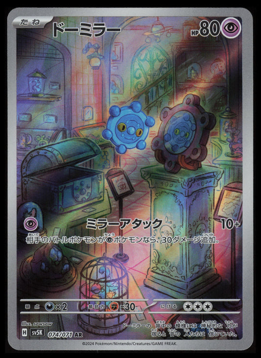 Bronzor #74 Pokemon Japanese Wild Force