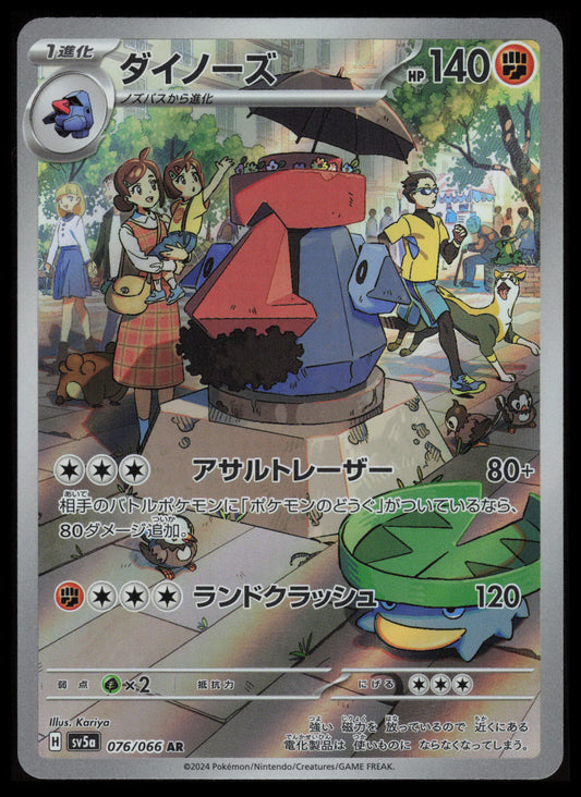 Probopass #76 Pokemon Japanese Crimson Haze