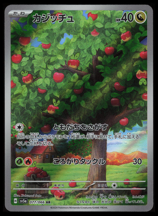 Applin #77 Pokemon Japanese Crimson Haze
