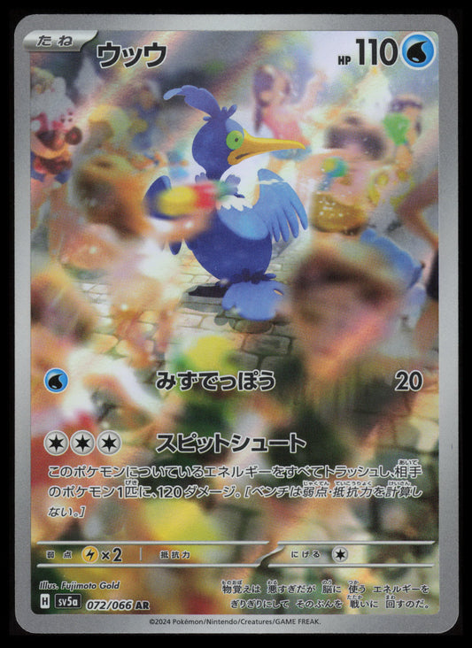 Cramorant #72 Pokemon Japanese Crimson Haze