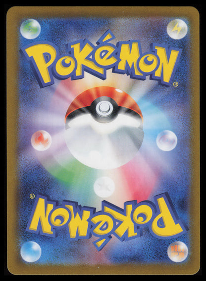 Cramorant #72 Pokemon Japanese Crimson Haze