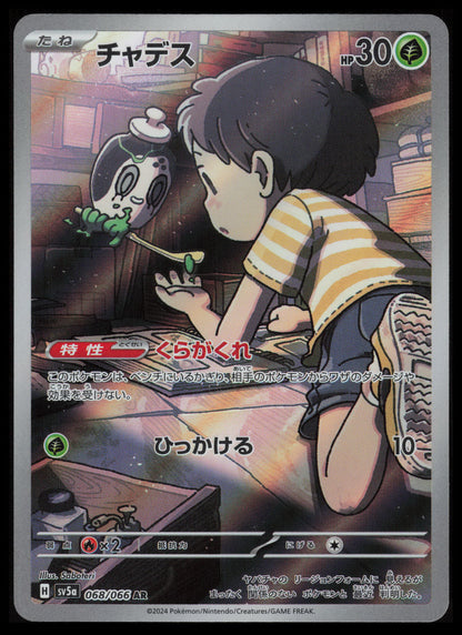 Poltchageist #68 Pokemon Japanese Crimson Haze