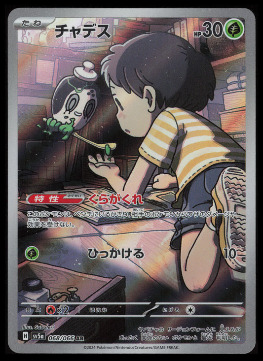 Poltchageist #68 Pokemon Japanese Crimson Haze
