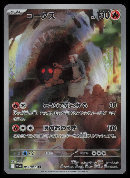 Torkoal #69 Pokemon Japanese Crimson Haze