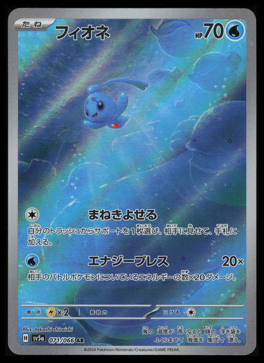 Phione #71 Pokemon Japanese Crimson Haze