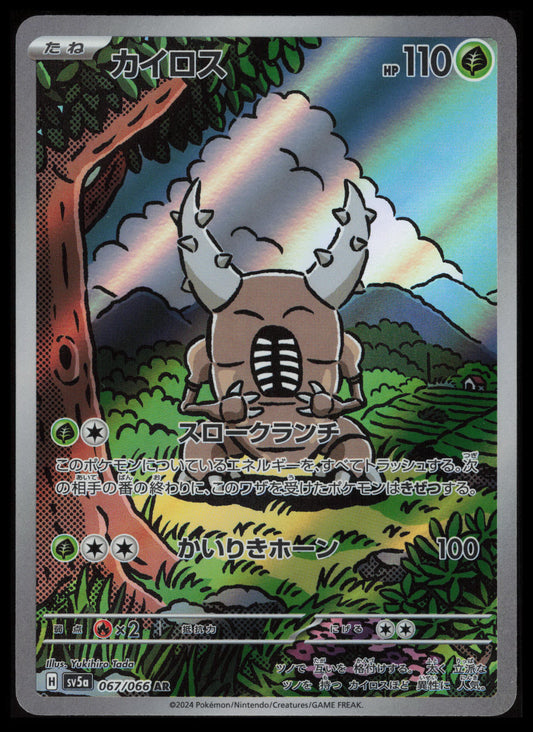 Pinsir #67 Pokemon Japanese Crimson Haze