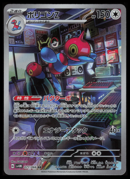 Porygon-Z #77 Pokemon Japanese Future Flash