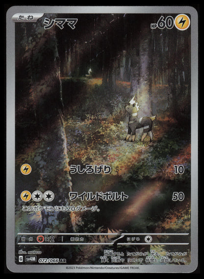 Blitzle #72 Pokemon Japanese Future Flash