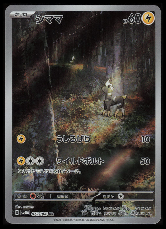 Blitzle #72 Pokemon Japanese Future Flash