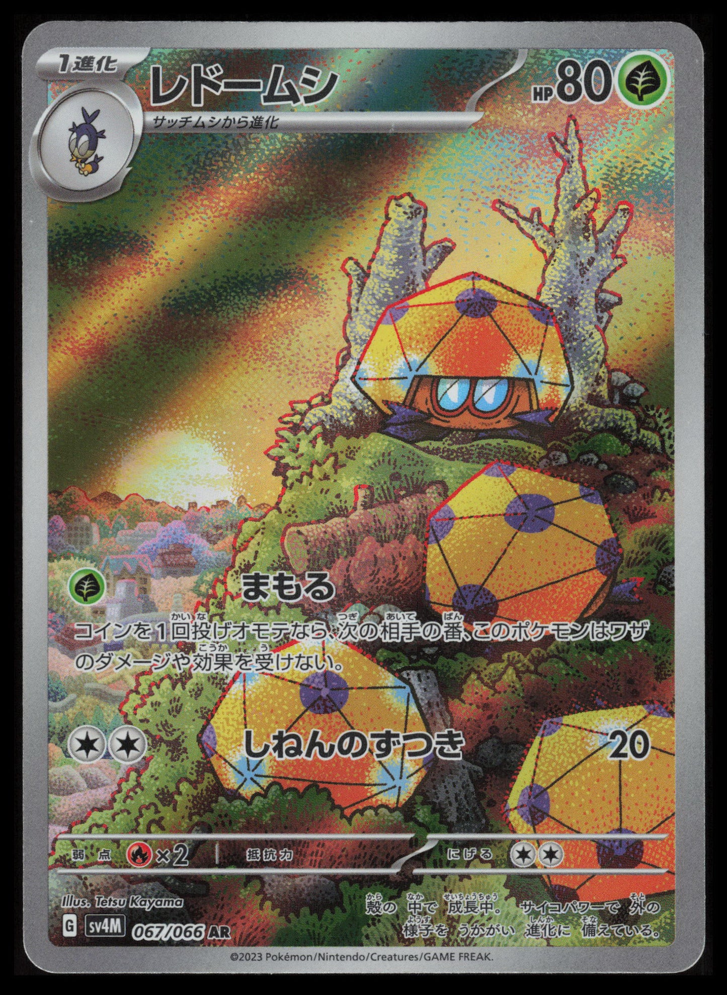 Dottler #67 Pokemon Japanese Future Flash