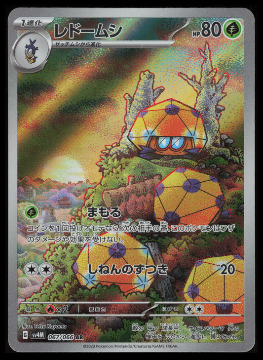 Dottler #67 Pokemon Japanese Future Flash