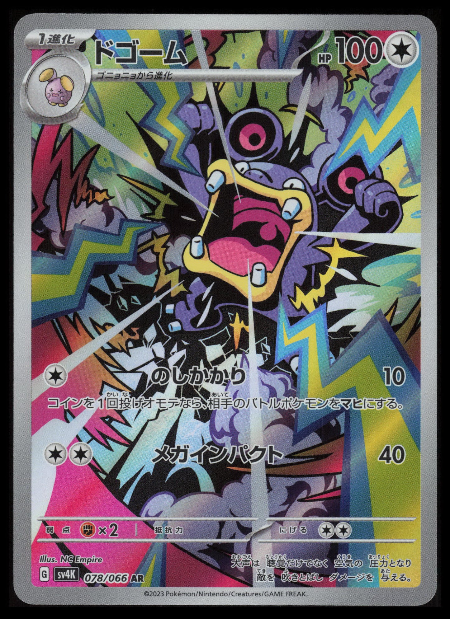 Loudred #78 Pokemon Japanese Ancient Roar