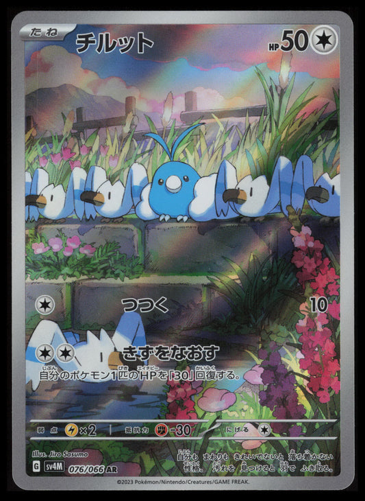 Swablu #76 Pokemon Japanese Future Flash