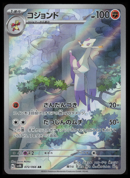 Mienshao #72 Pokemon Japanese Ancient Roar