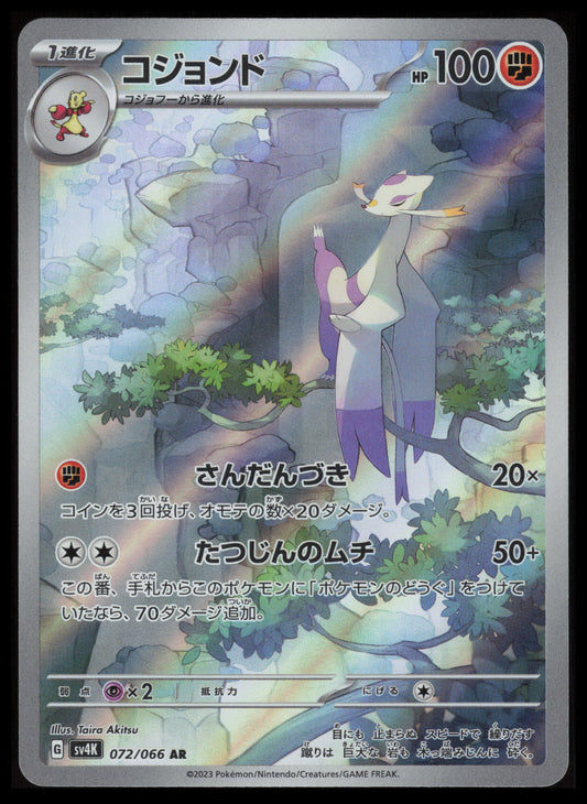 Mienshao #72 Pokemon Japanese Ancient Roar