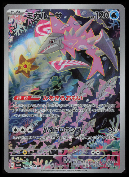 Veluza #70 Pokemon Japanese Ancient Roar