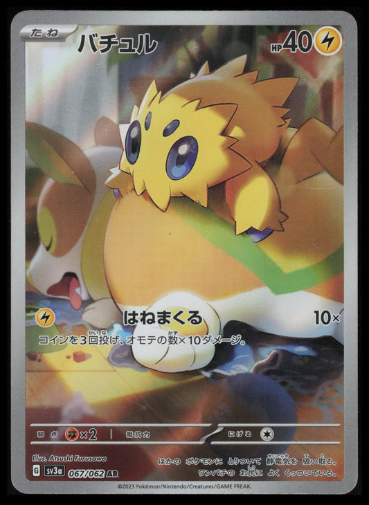 Joltik #67 Pokemon Japanese Raging Surf