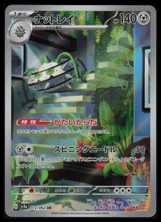Ferrothorn #72 Pokemon Japanese Raging Surf