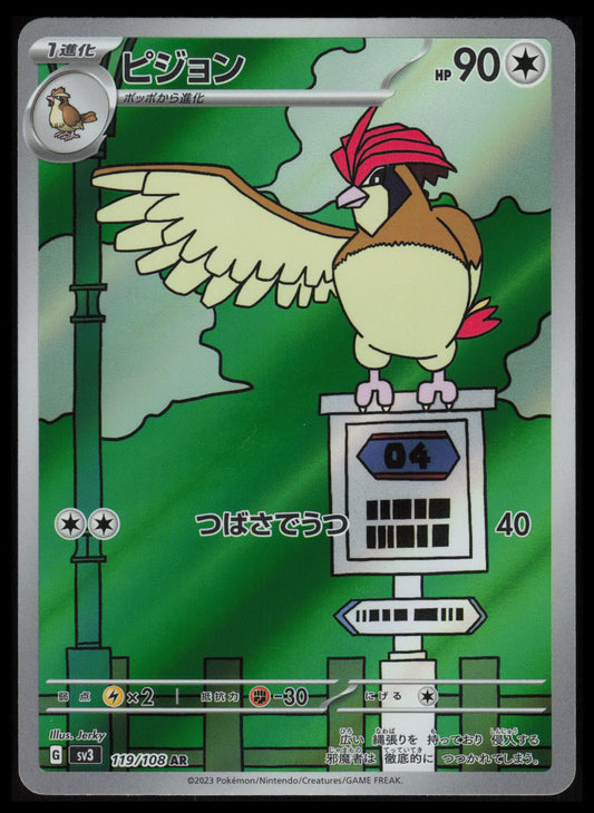 Pidgeotto #119 Pokemon Japanese Ruler of the Black Flame