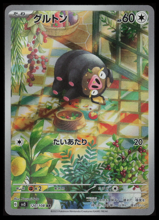 Lechonk #120 Pokemon Japanese Ruler of the Black Flame