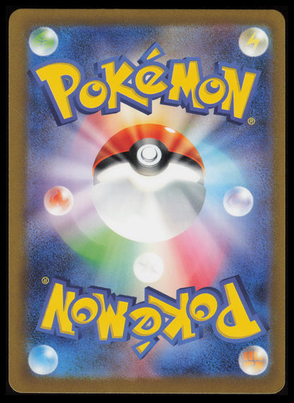 Houndour #115 Pokemon Japanese Ruler of the Black Flame