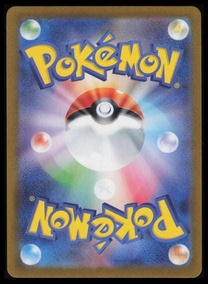 Gloom #109 Pokemon Japanese Ruler of the Black Flame