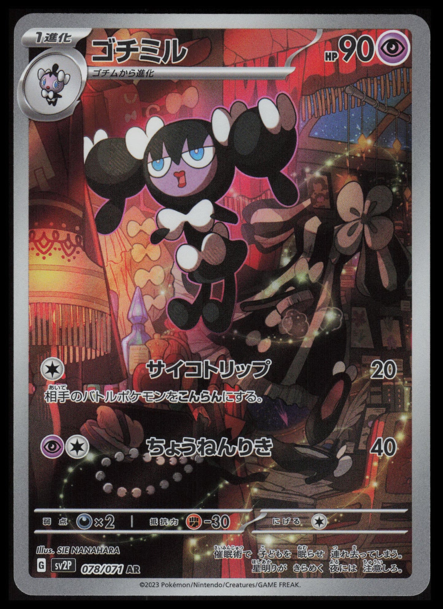 Gothorita #78 Pokemon Japanese Snow Hazard