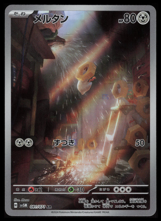 Meltan #81 Pokemon Japanese Cyber Judge