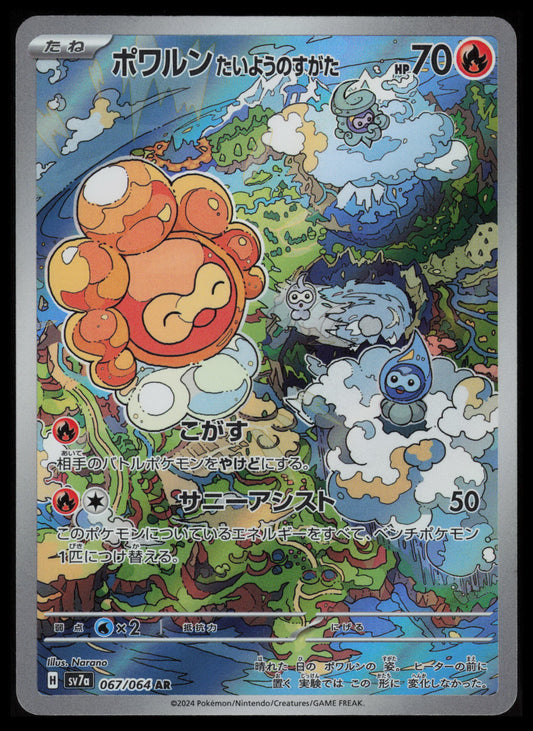 Castform Sunny Form #67 Pokemon Japanese Paradise Dragona