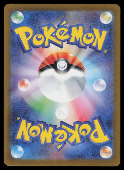 Castform Sunny Form #67 Pokemon Japanese Paradise Dragona