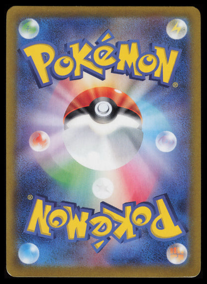 Meditite #111 Pokemon Japanese Stellar Miracle