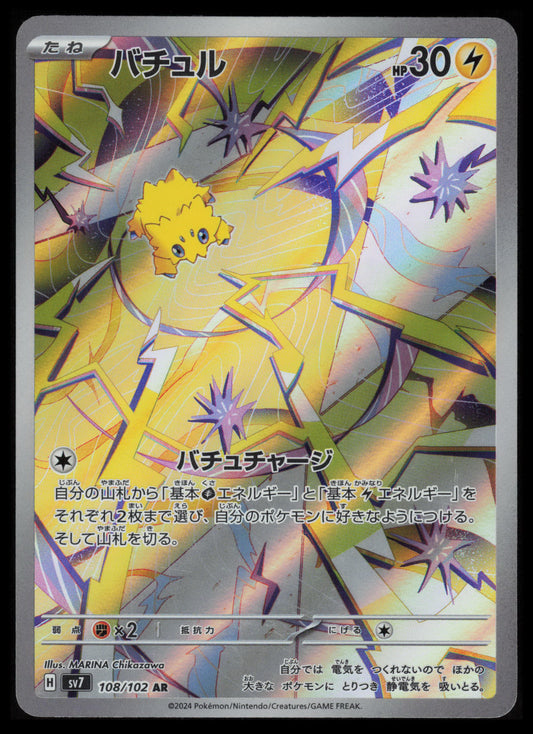 Joltik #108 Pokemon Japanese Stellar Miracle