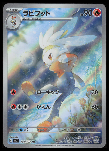 Raboot #106 Pokemon Japanese Stellar Miracle